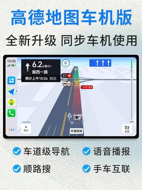 高德地图 10 去广告去升级正版官方游戏截图