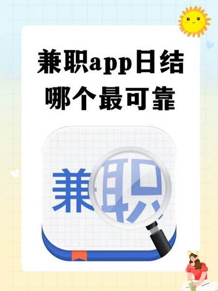 兼客兼职靠谱吗白色版游戏截图