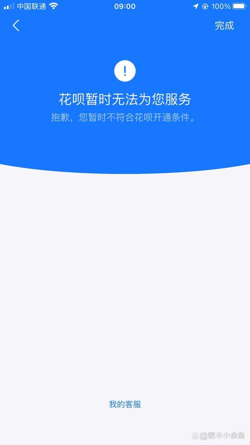 淘宝找不到花呗入口了