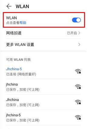 个人热点电脑无法连接