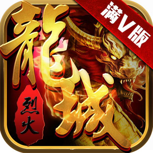 满V