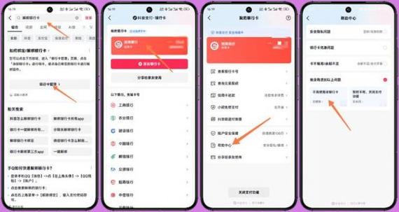 抖音如何绑定银行卡金手指版游戏截图
