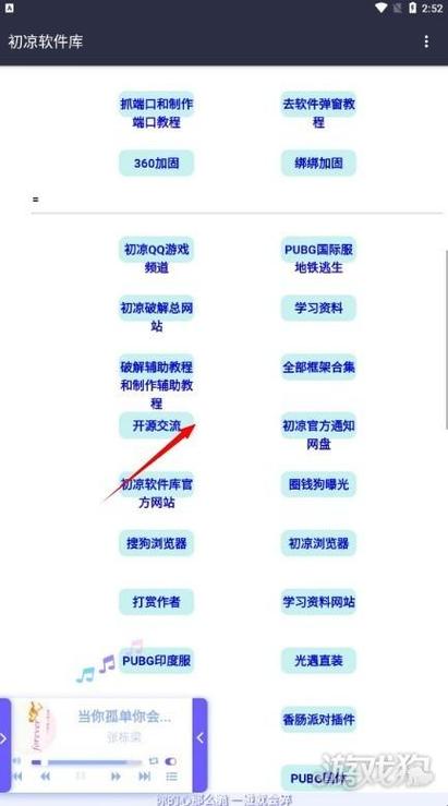 初心软件库全网软件合集