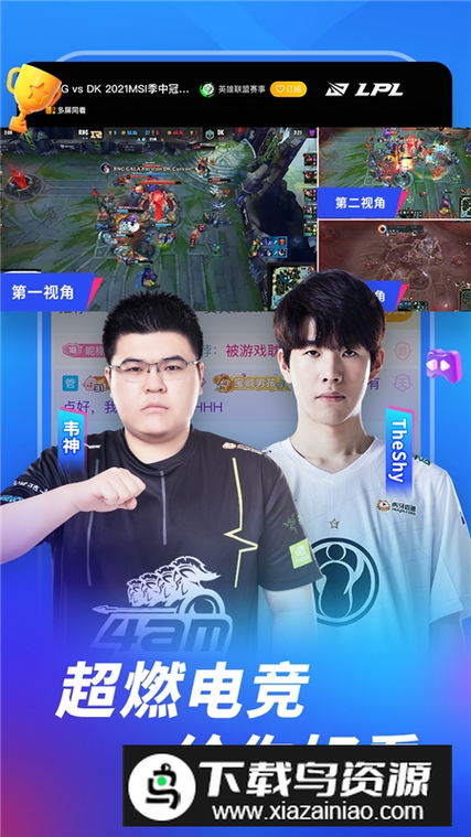 lpl直播虎牙无限铜钱游戏截图