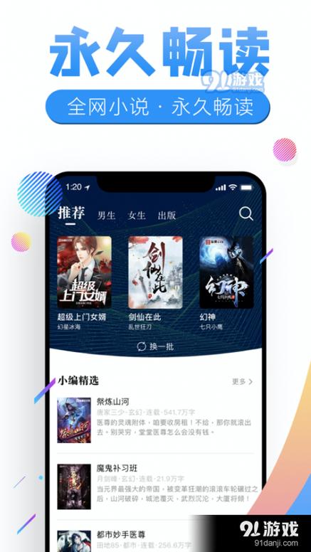 微趣小说手机免费阅读不闪退版游戏截图