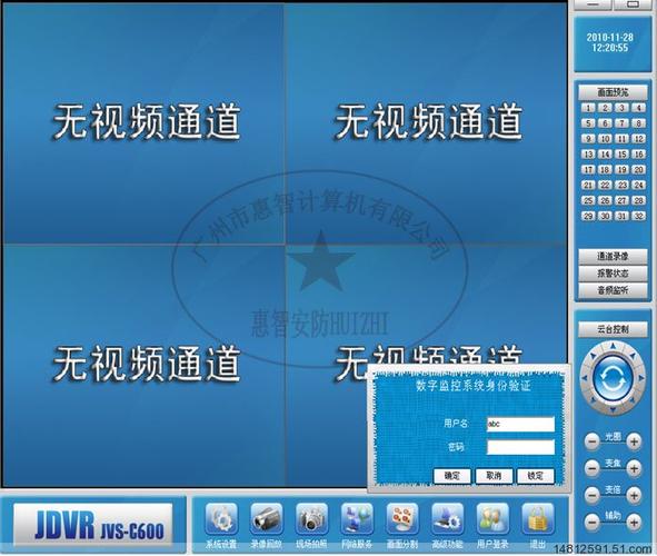 中维世纪监控初始密码