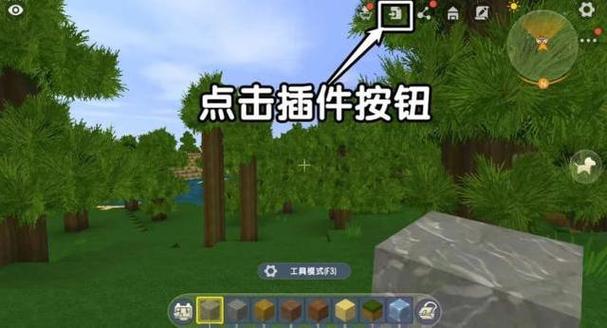 迷你世界如何添加插件库