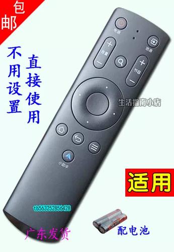 添加遥控器