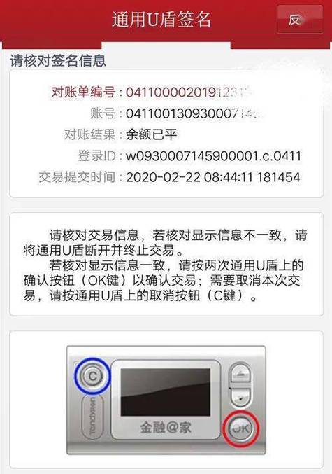 公司u盾怎么转账