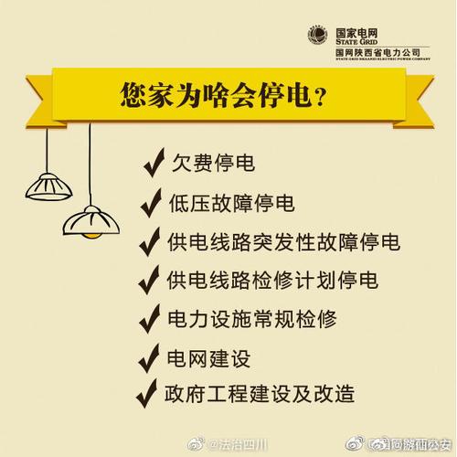 网吧停电还继续计费吗