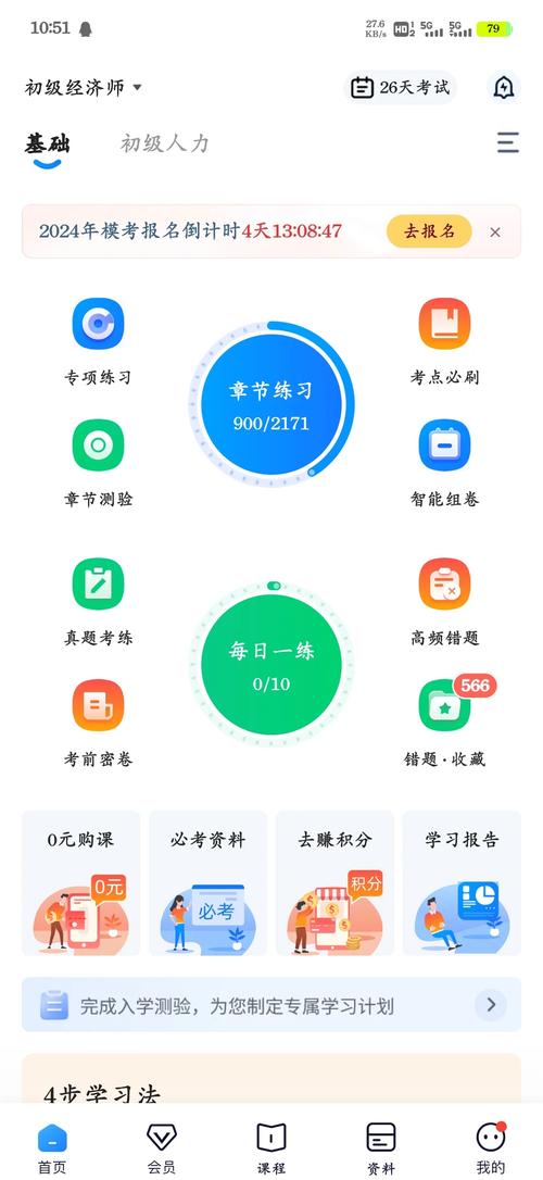 公需科目怎么找答案