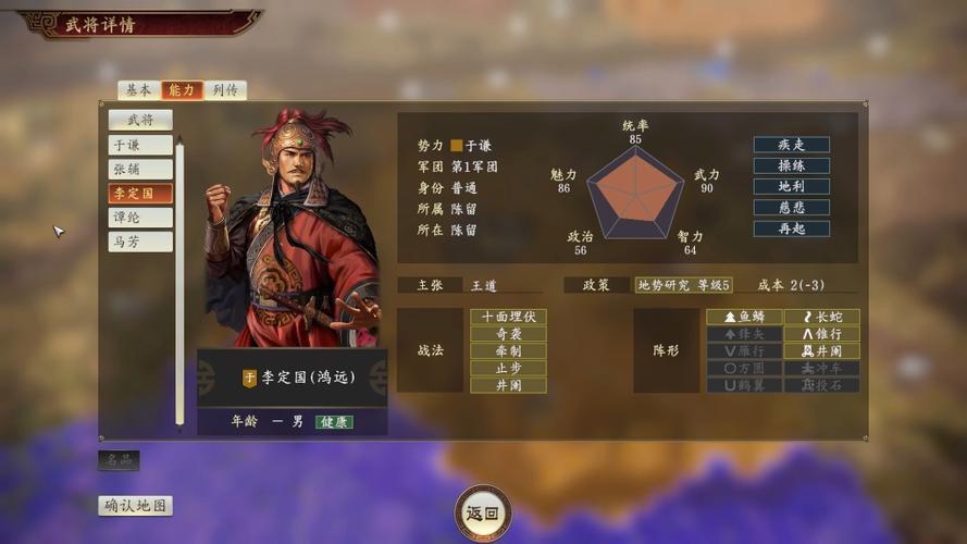 三国志14农业商业兵营作用