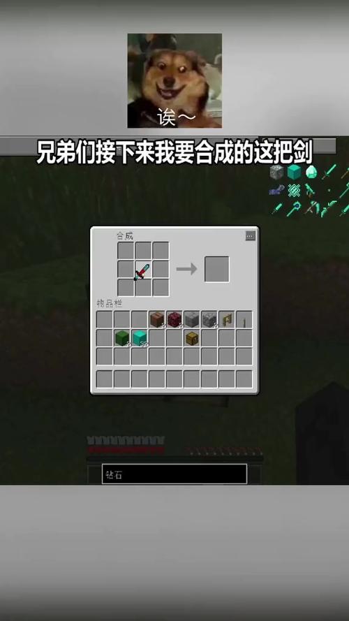 我的世界最终之剑最终版图片缩略图