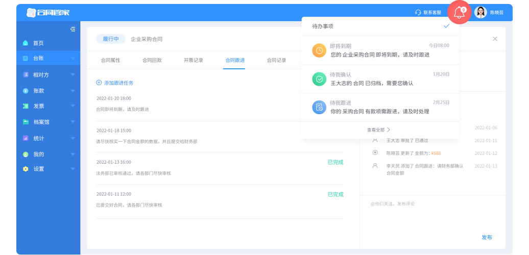 合同自动生成软件pc端游戏截图