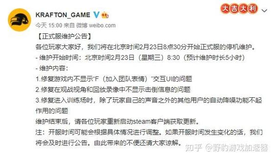 pubg每周三都维护吗