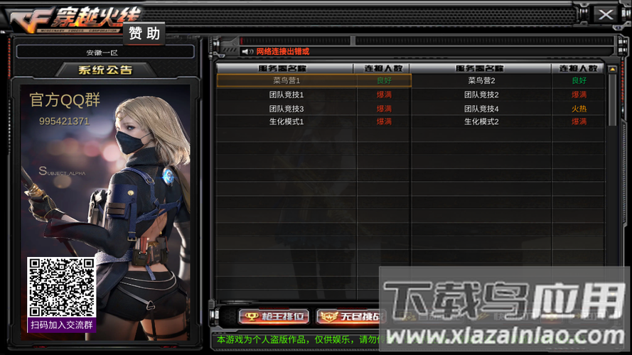 gz穿越火线(mod版)下载官方正版游戏截图