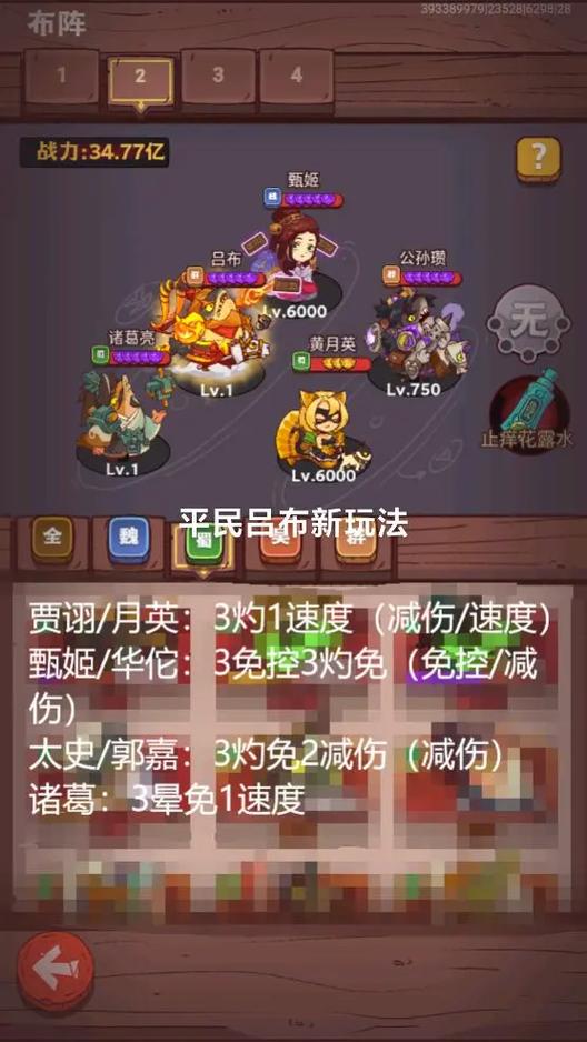 吕布阵容搭配红包版游戏截图