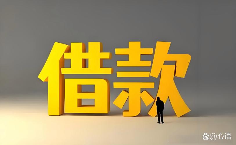 爱花借款app