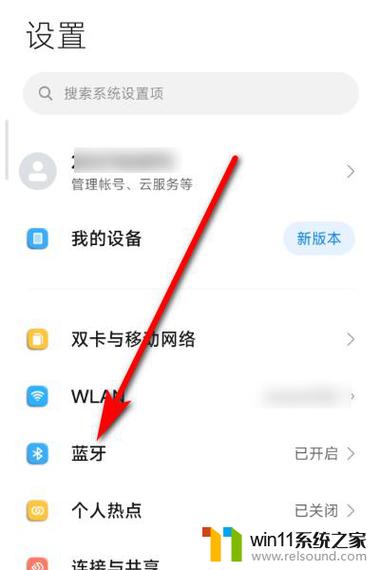 小米手机FM的开启方法