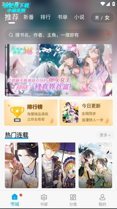 36漫画app免费版官方下载缩略图