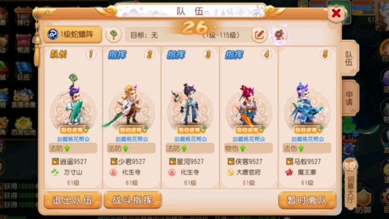 梦幻西游互通版新区开服表
