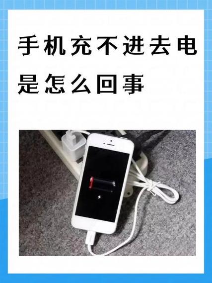 蓝牙充不了电是什么问题