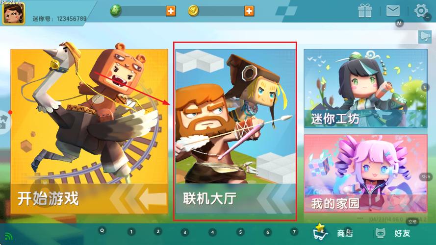 迷你世界老版本免费下载安装去广告游戏截图