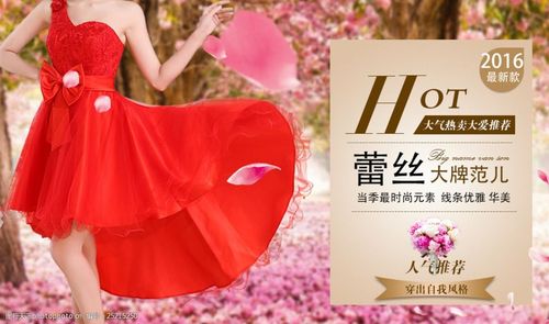 社蕾丝广告