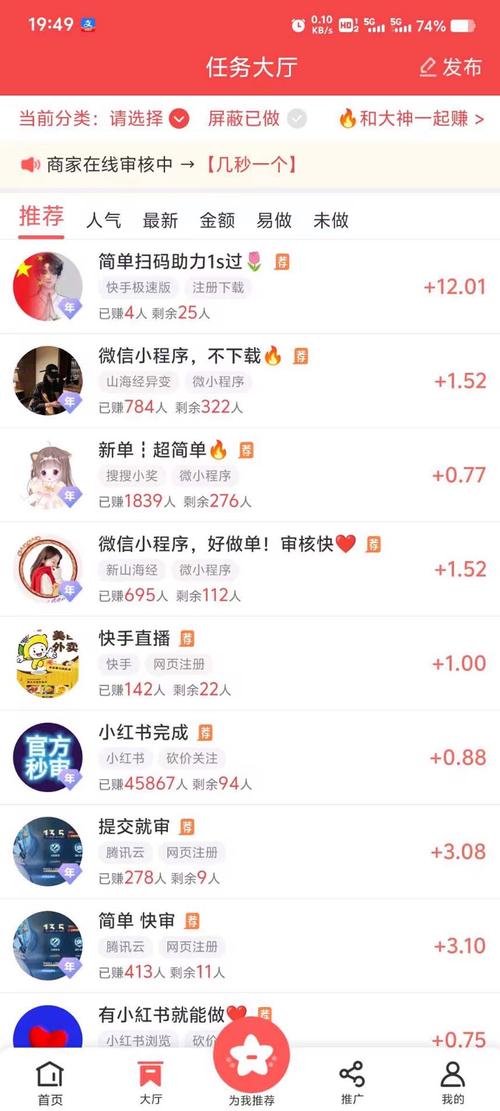 雏菊任务平台官方精简版游戏截图