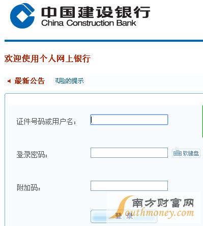 怎样下载建行手机银行app
