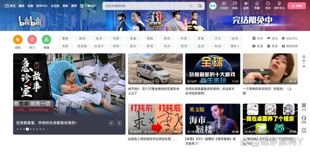 b哔哩哔哩网页版2022免费版游戏截图