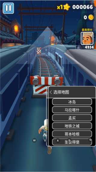 gg修改器地铁跑酷下载缩略图