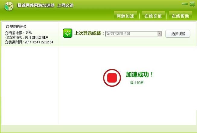 qq飞车怎样快速提升亲密度官方正版游戏截图