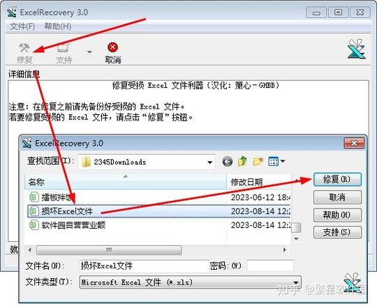 文档打不开的解决方法