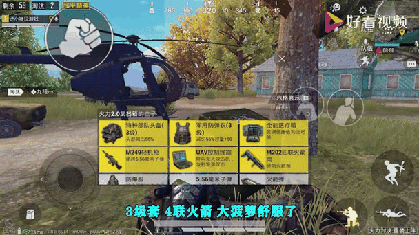 和平精英gif工具箱清爽版游戏截图