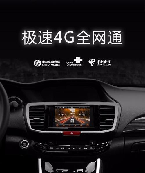 车机移动网络是灰色