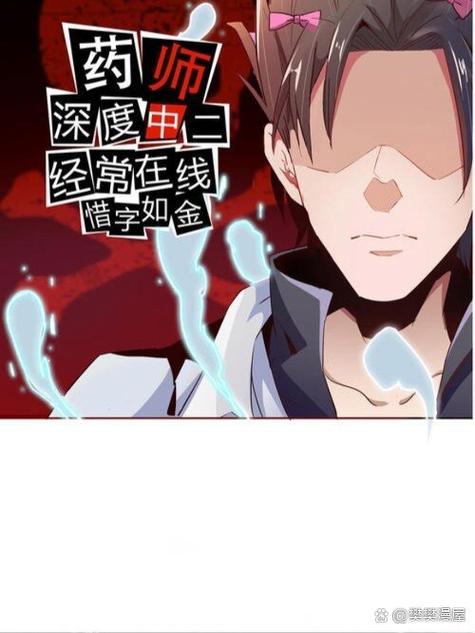 修真聊天群漫画免费下拉式6漫画全解锁版游戏截图