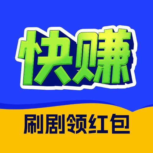 暴富短剧下载赚钱app纯净版游戏截图