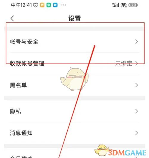 交易猫怎么注销账号