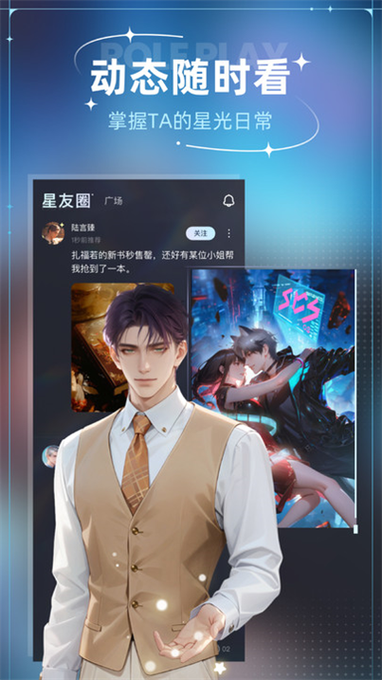 恋语官方下载测试新版游戏截图