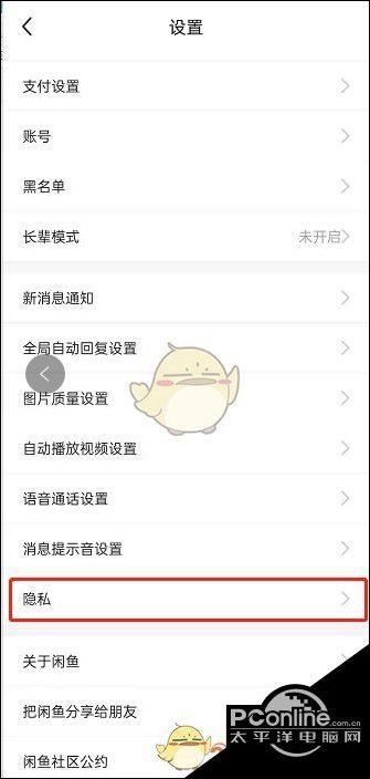闲鱼怎么关注好友号
