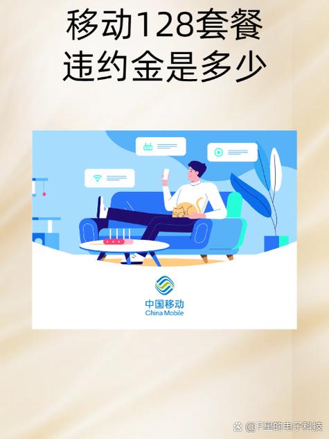 中国移动欠费停机恢复