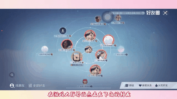 怎么把和平精英好友删除