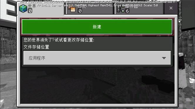 如何把我的世界存档传给别的手机