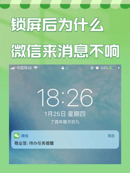 手机为什么在锁屏后发出小视频声音