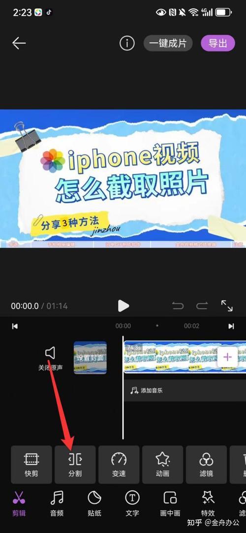 免费截取视频片段的软件缩略图
