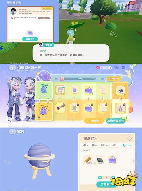 心动小镇破解版2026新春版游戏截图