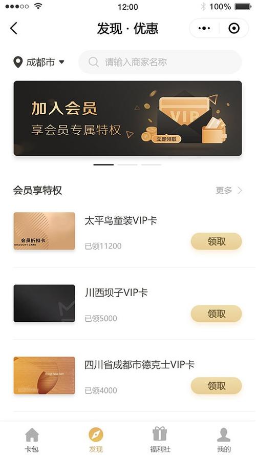微信会员管理小程序