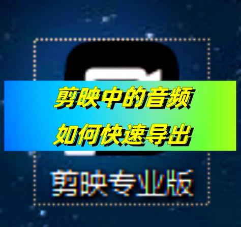 剪映为什么导出视频总是闪退