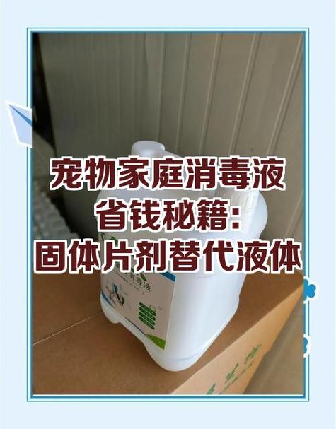 家用消毒小妙招
